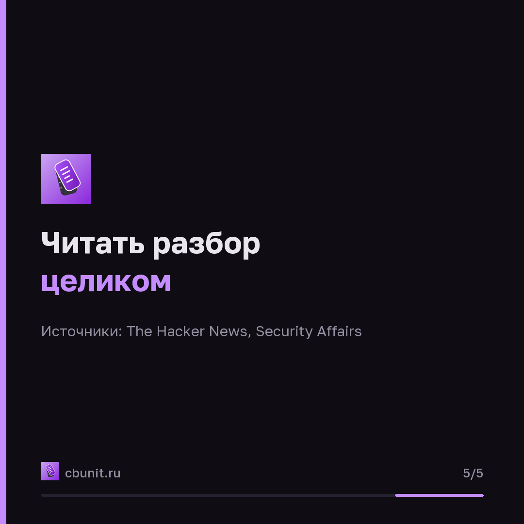 Cisco устранила девять уязвимостей в Crosswork и Secure Workload, пять из них — критические — карточка 5 из 5