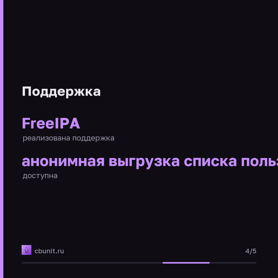 PT Dephaze получила локальную LLM для поиска учетных данных и расширила атаки на Linux — карточка 4 из 5