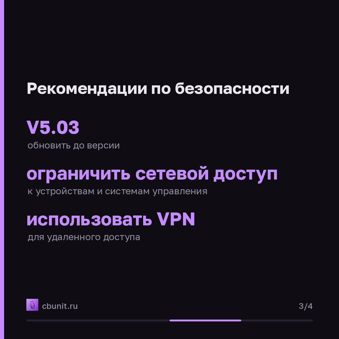 Rockwell Automation FactoryTalk Activation Manager уязвим к повышению привилегий — карточка 3 из 4
