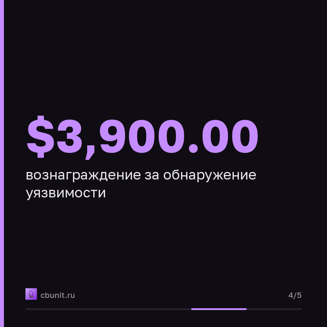 Уязвимость в Pods позволяет получить права администратора WordPress — карточка 4 из 5