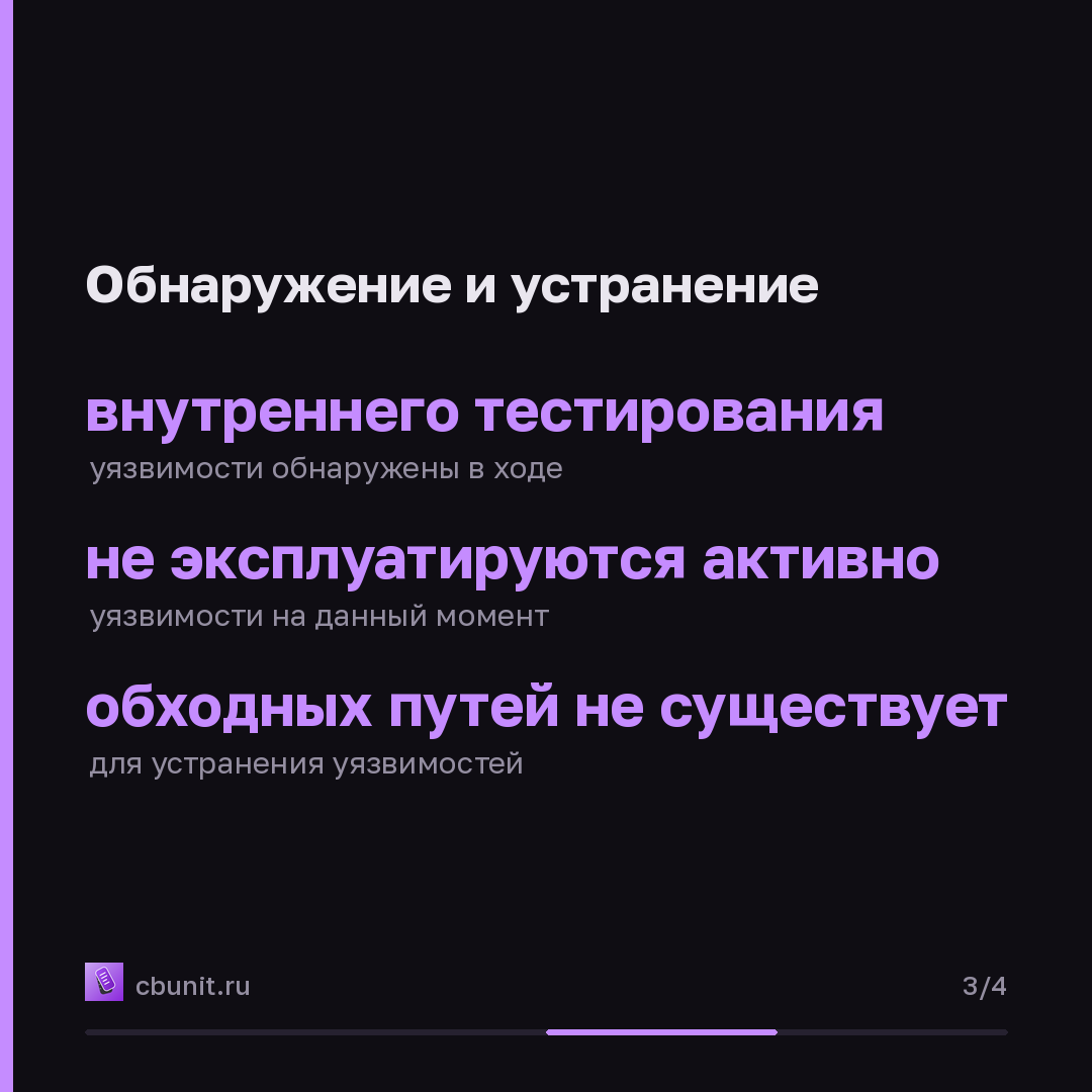 Cisco устранила внутренние уязвимости в IOS XR Software — карточка 3 из 4