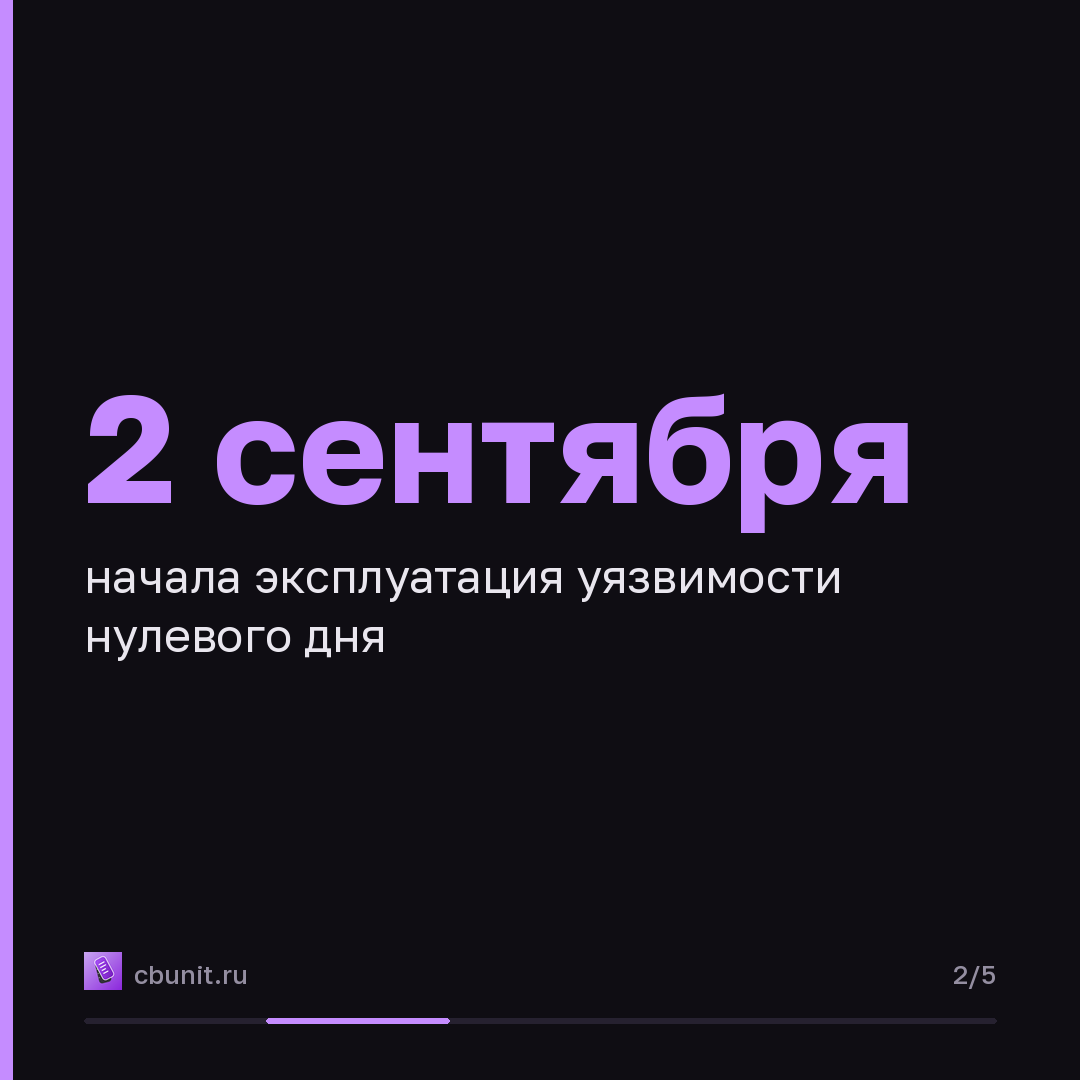 MikroTik RouterOS: уязвимость нулевого дня позволяет получить root-доступ без пароля — карточка 2 из 5