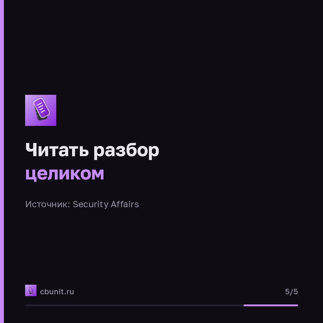 MikroTik RouterOS: уязвимость нулевого дня позволяет получить root-доступ без пароля — карточка 5 из 5
