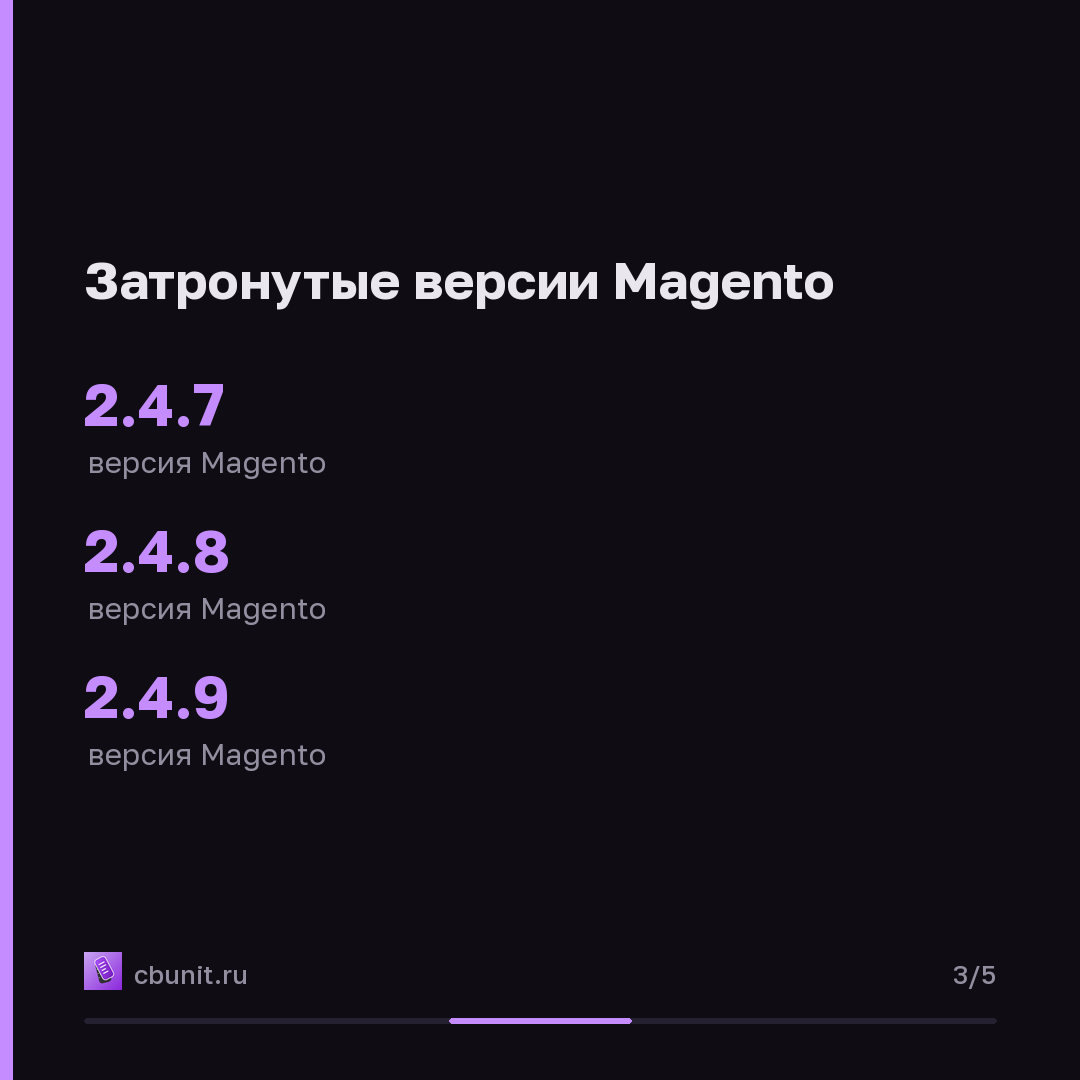 Уязвимость нулевого дня StyleSmuggler в Adobe Commerce используется для установки бэкдоров — карточка 3 из 5