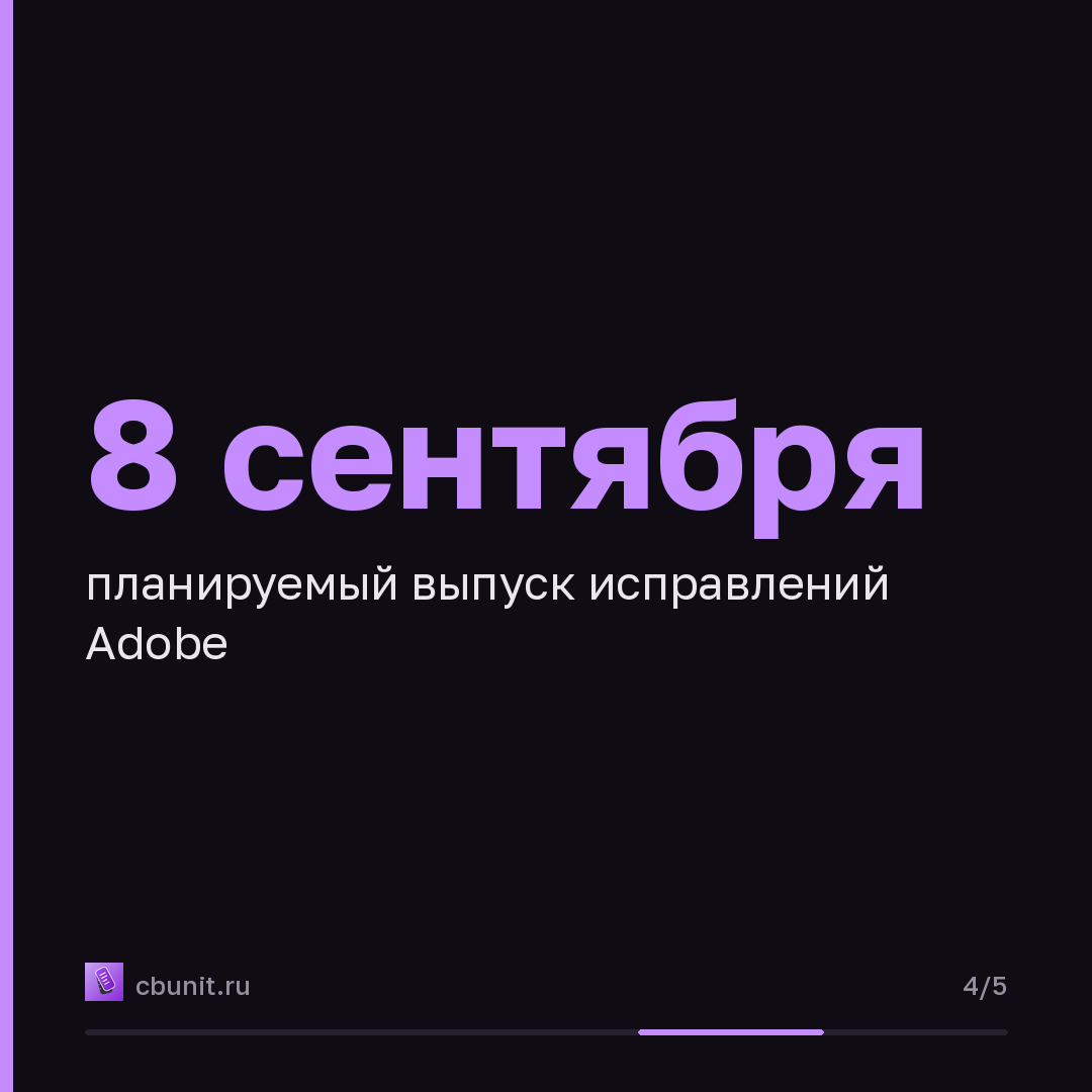 Уязвимость нулевого дня StyleSmuggler в Adobe Commerce используется для установки бэкдоров — карточка 4 из 5