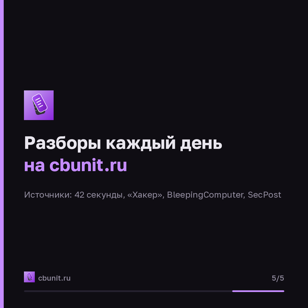 Revolut раскрыл данные клиентов по поддельным запросам госорганов — карточка 5 из 5