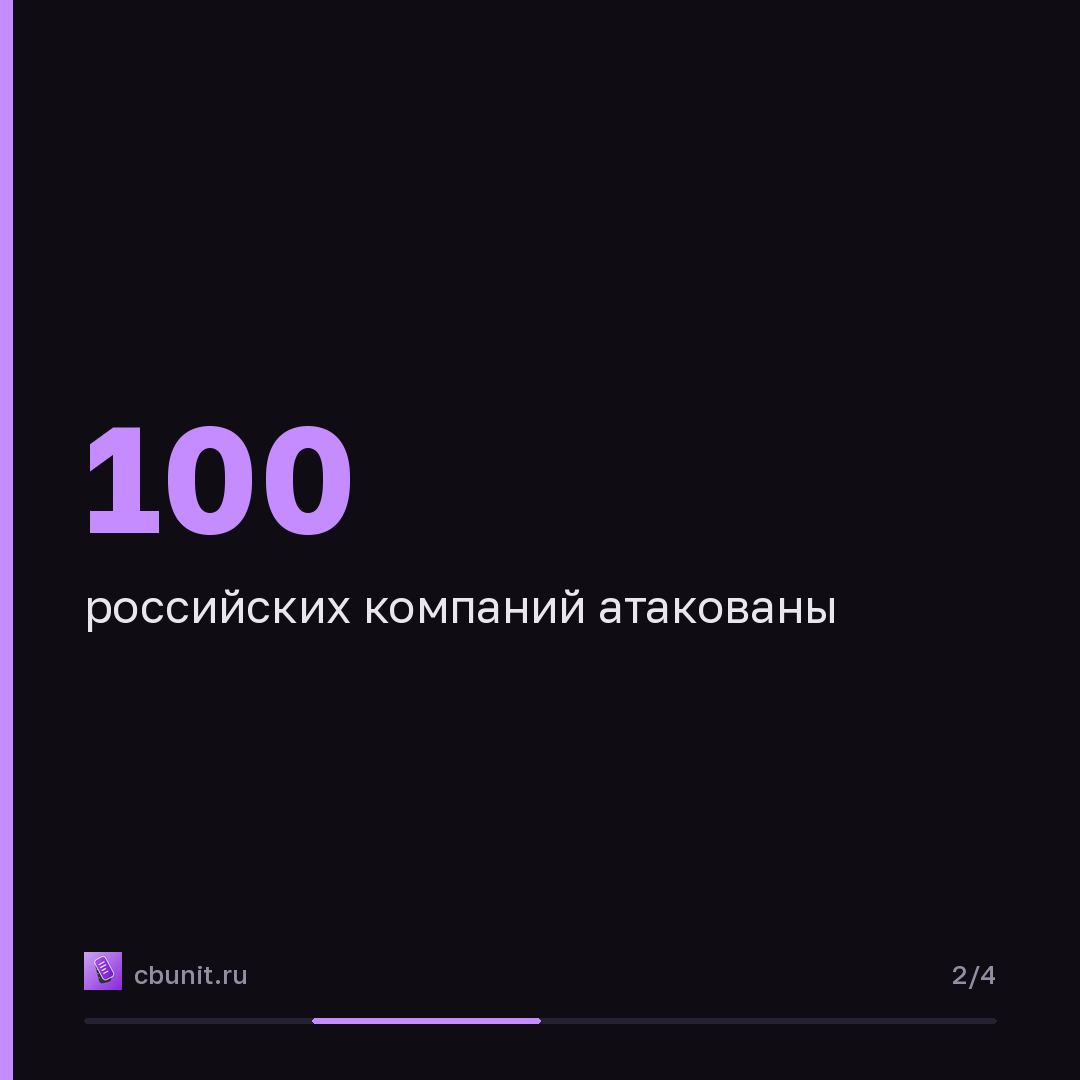 Hive0117 использует новый банковский троян FMVT RAT против российских компаний — карточка 2 из 4