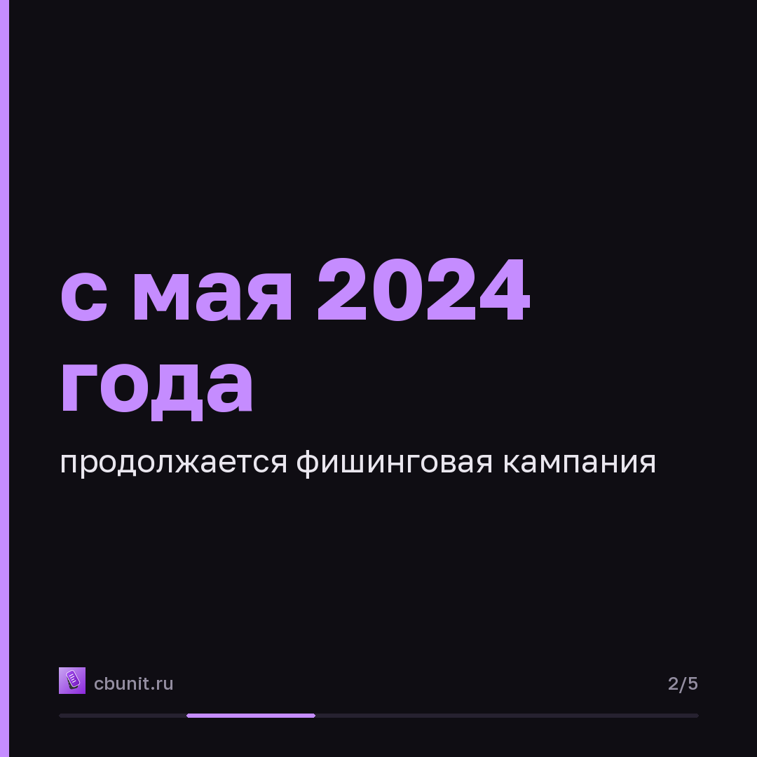 Microsoft Cloud: фишинг с поддельными IT-звонками крадёт учётные записи — карточка 2 из 5