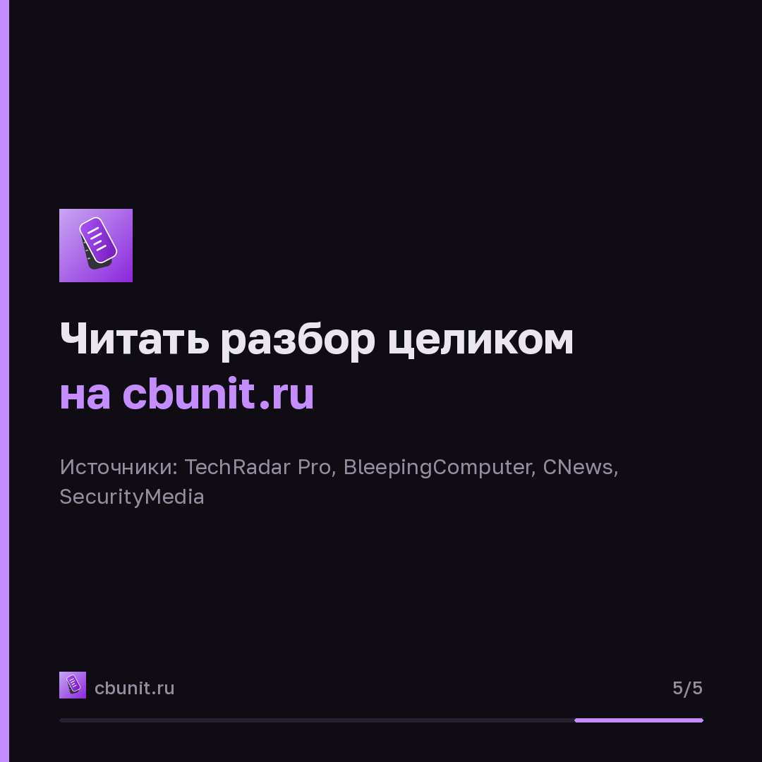 Microsoft Cloud: фишинг с поддельными IT-звонками крадёт учётные записи — карточка 5 из 5