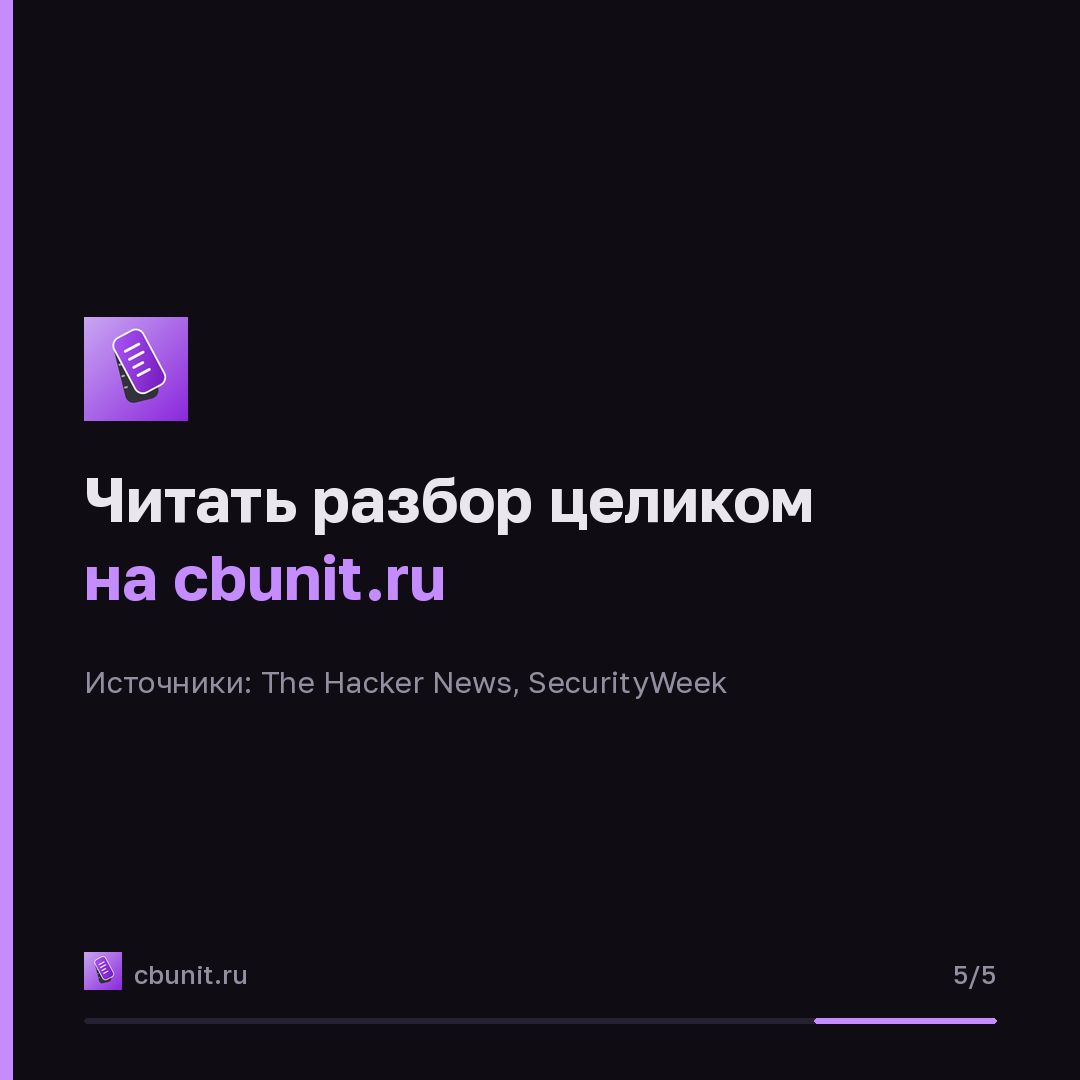 WSO2 API Manager: обнаружена эксплуатация уязвимости JWT-обхода с поддельными токенами — карточка 5 из 5