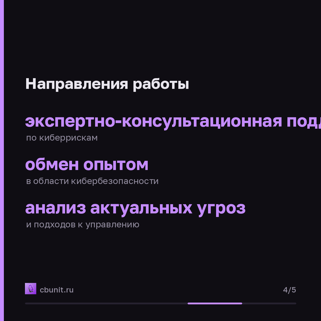 Positive Technologies и ПНТ договорились о сотрудничестве в сфере кибербезопасности — карточка 4 из 5