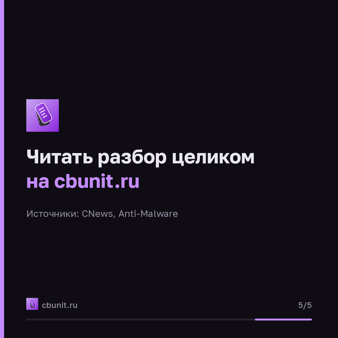 Positive Technologies и ПНТ договорились о сотрудничестве в сфере кибербезопасности — карточка 5 из 5