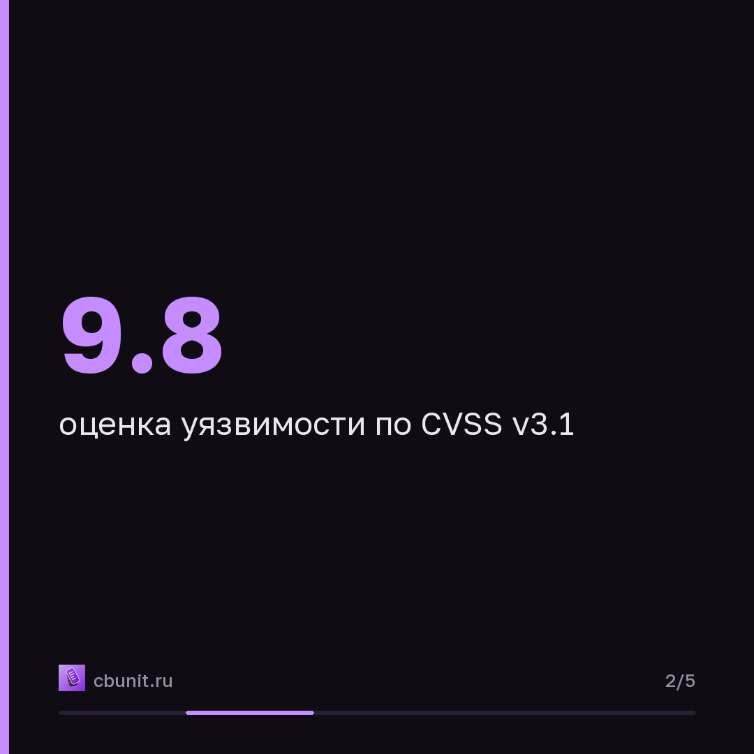 Orkes Conductor: критическая RCE без аутентификации эксплуатируется злоумышленниками — карточка 2 из 5