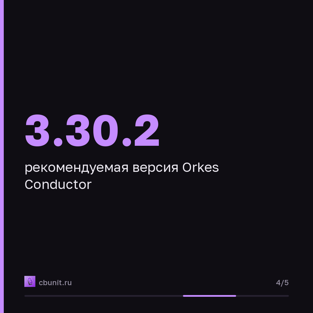 Orkes Conductor: критическая RCE без аутентификации эксплуатируется злоумышленниками — карточка 4 из 5