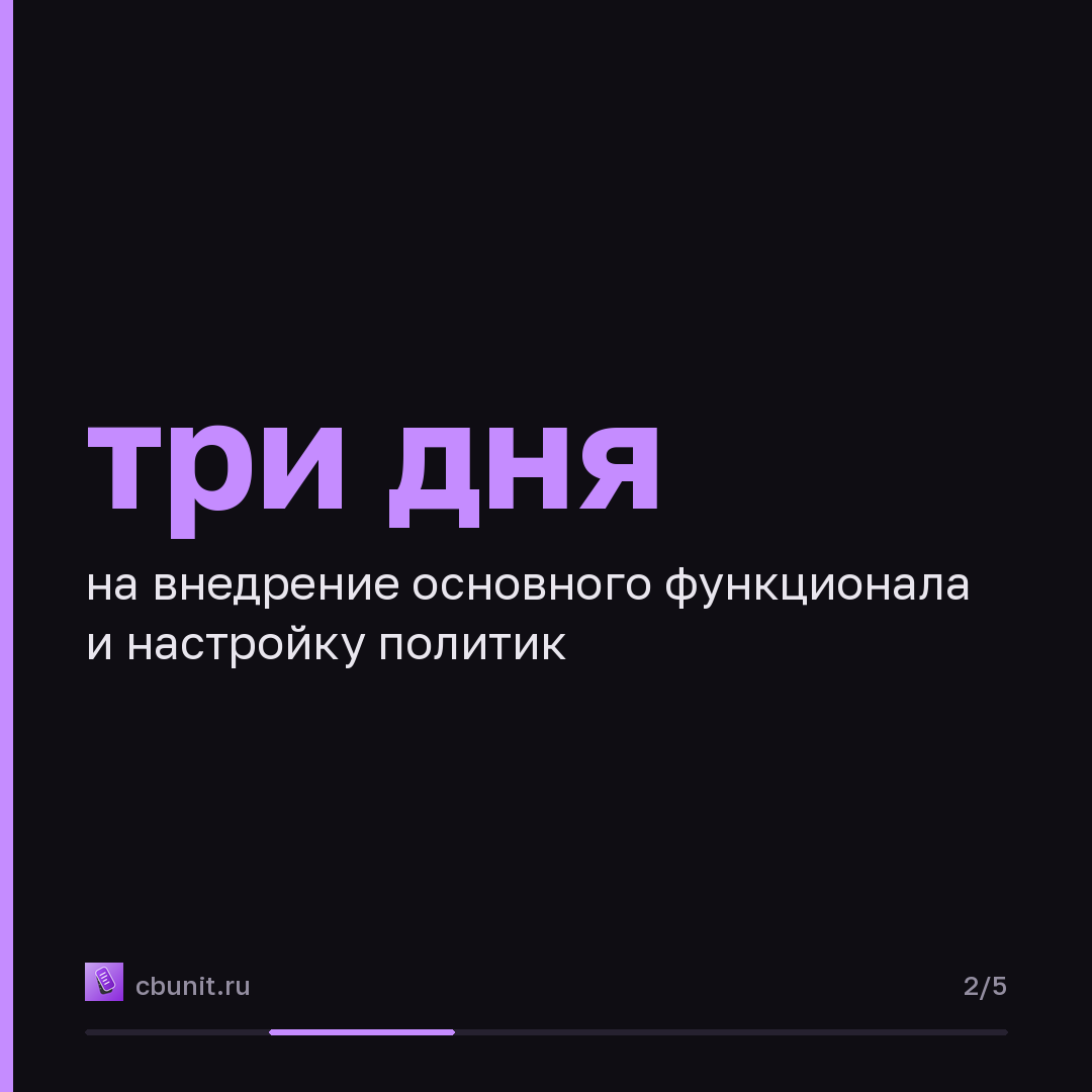 УЦСБ защитил критичные веб-ресурсы межсетевым экраном PT Application Firewall PRO — карточка 2 из 5