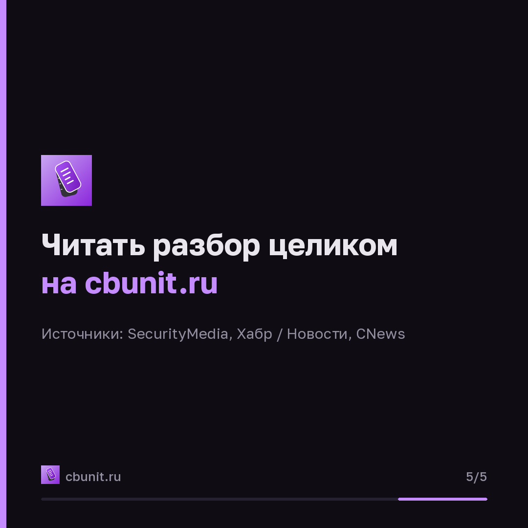 УЦСБ защитил критичные веб-ресурсы межсетевым экраном PT Application Firewall PRO — карточка 5 из 5