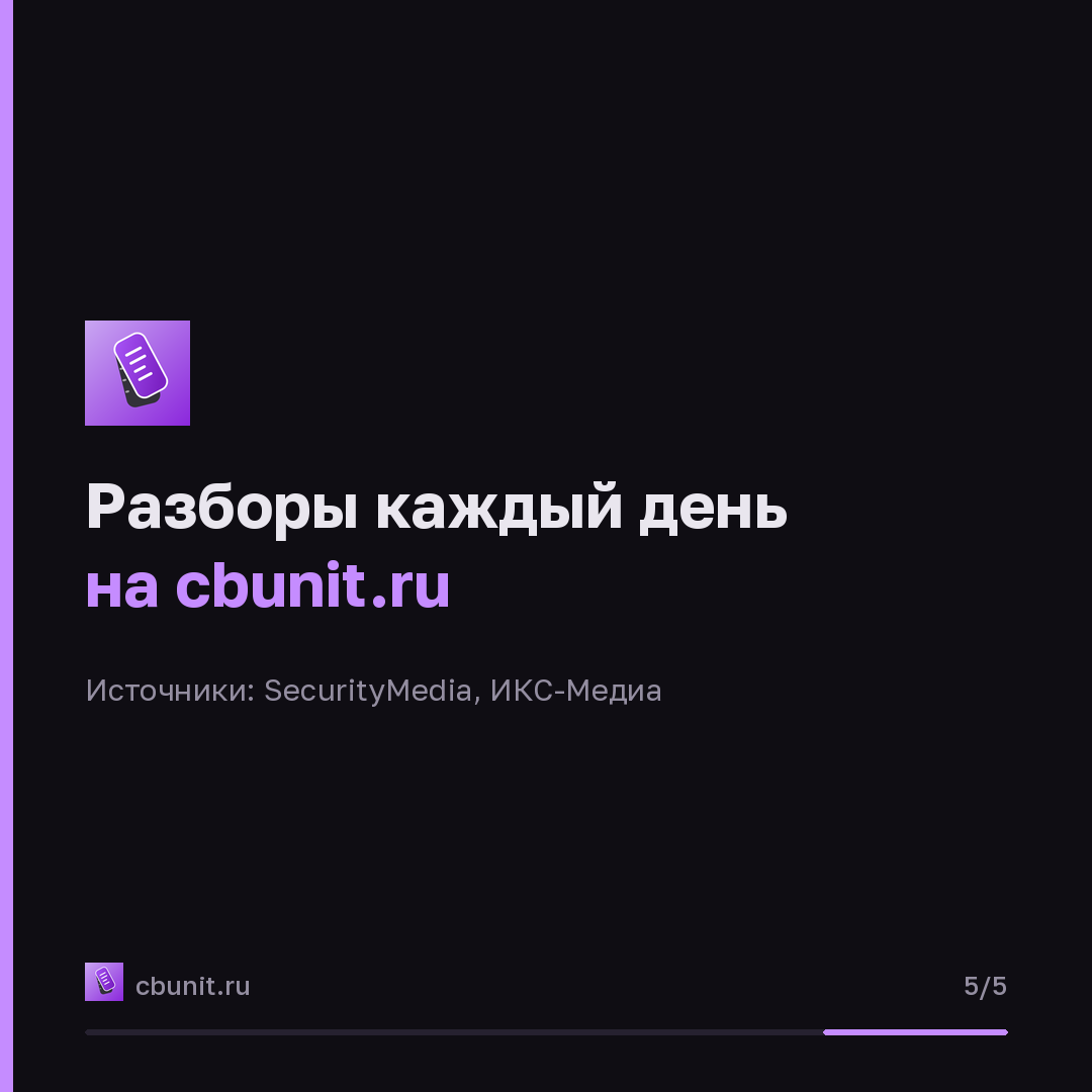 В России внедрение ИИ втрое опережает развитие его защиты — карточка 5 из 5