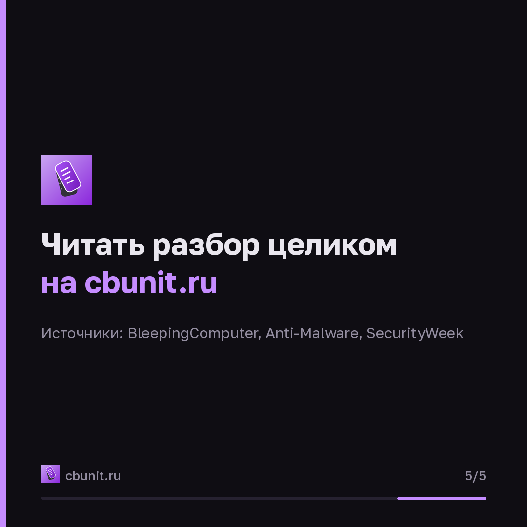 WordPress: уязвимость Click2Shell позволяет выполнять PHP на сервере — карточка 5 из 5