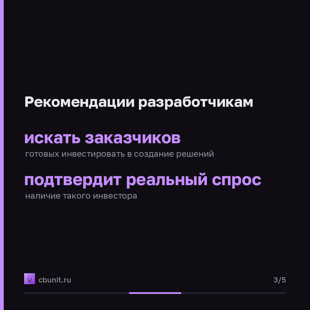 Минцифры не будет субсидировать российских разработчиков NGFW — карточка 3 из 5