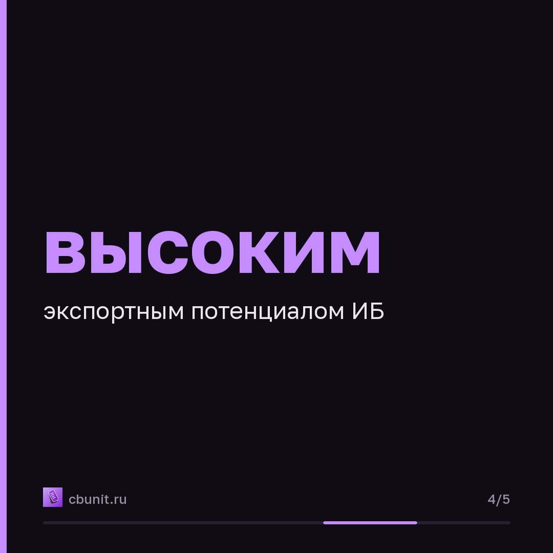 Минцифры не будет субсидировать российских разработчиков NGFW — карточка 4 из 5