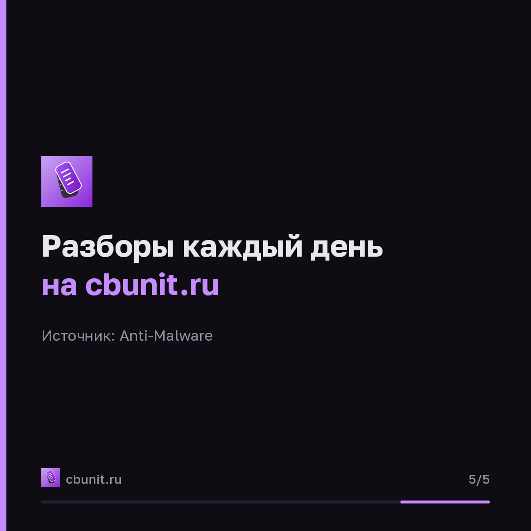 Минцифры не будет субсидировать российских разработчиков NGFW — карточка 5 из 5