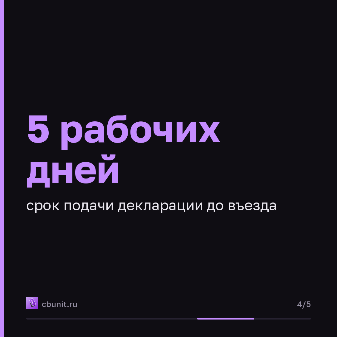«Лаборатория Касперского»: мошенники обманывают россиян при оформлении шенгенских виз — карточка 4 из 5