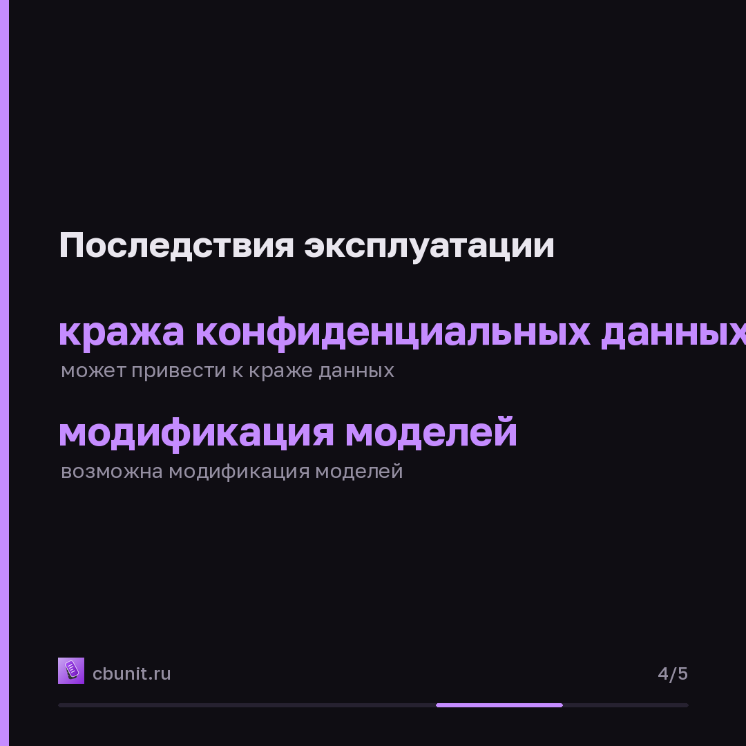 Unsloth Studio: уязвимость позволяет выполнить код через выбор модели — карточка 4 из 5