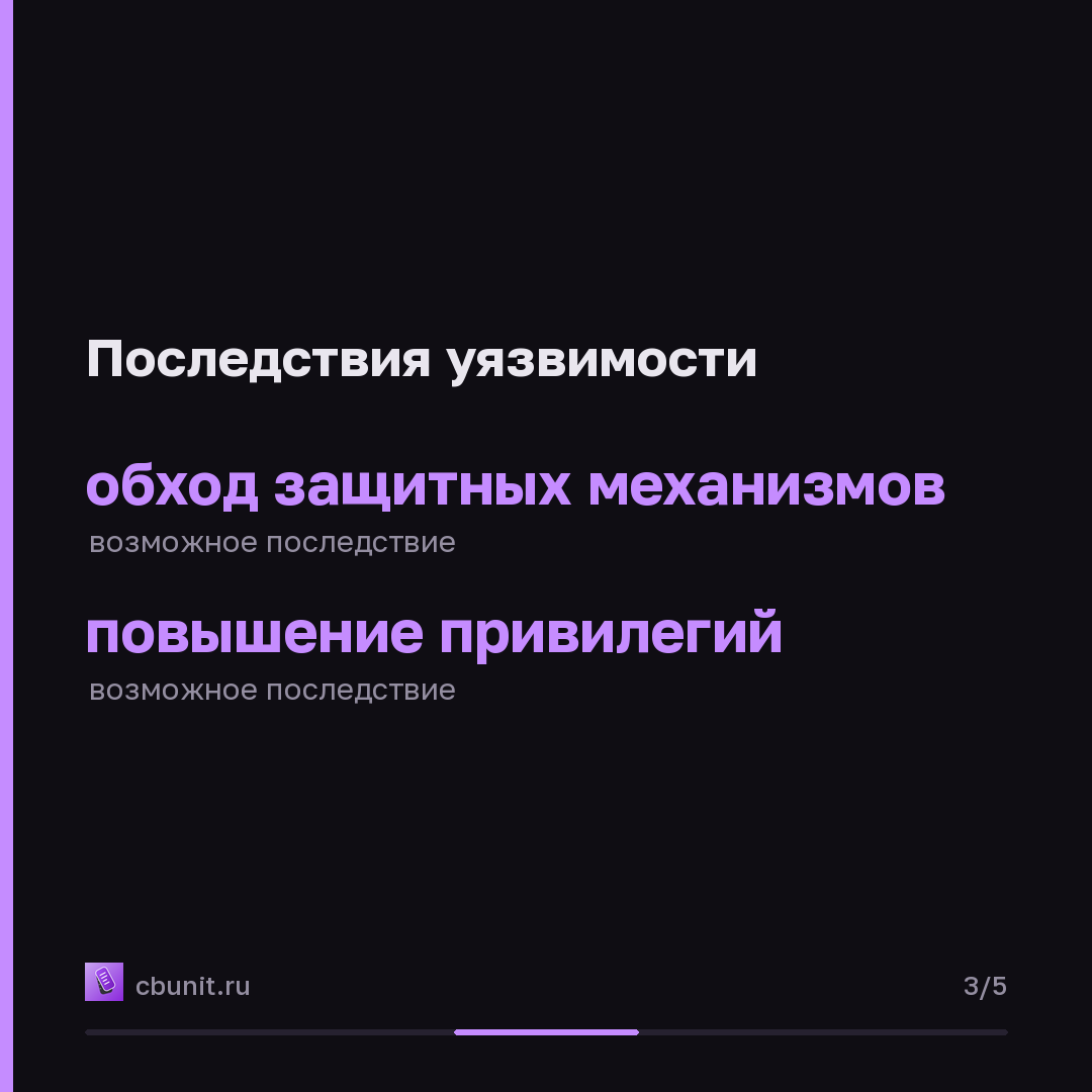 Уязвимость в ядре Linux позволяет обходить защиту памяти на процессорах Arm — карточка 3 из 5