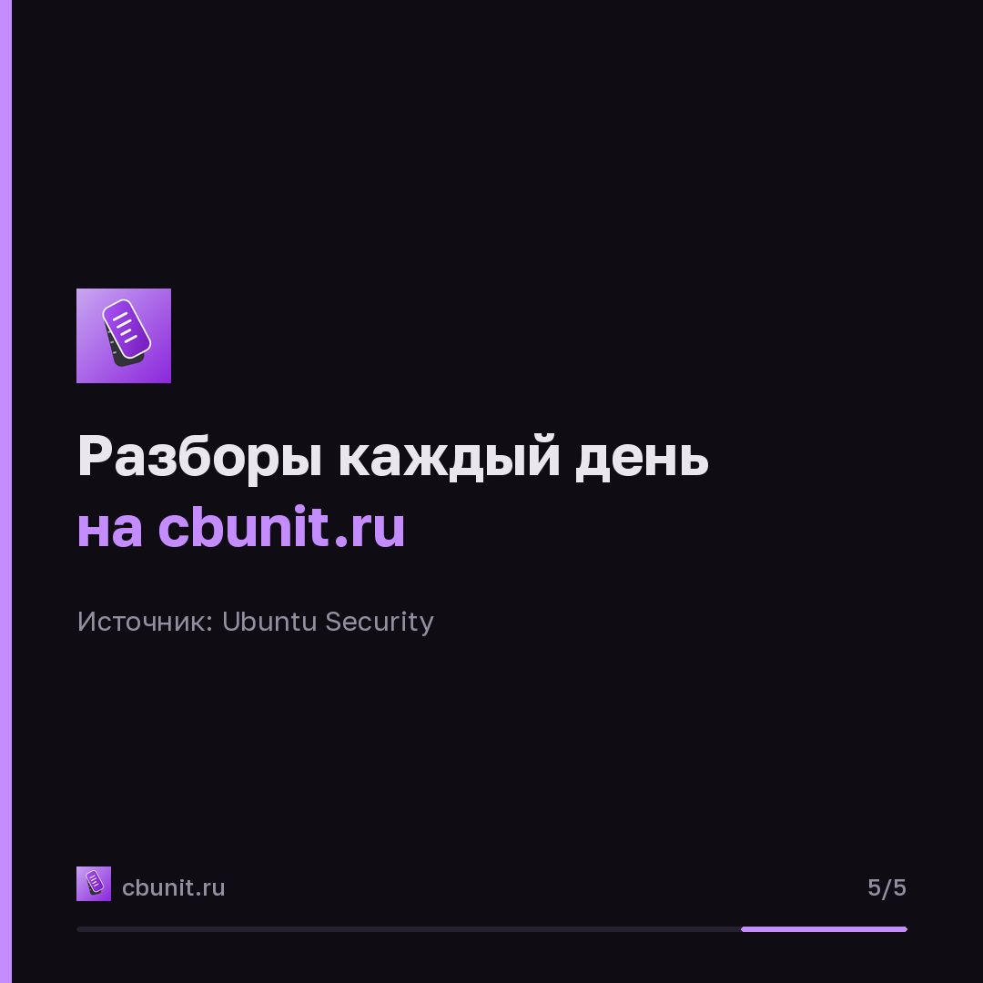 Уязвимость в ядре Linux позволяет обходить защиту памяти на процессорах Arm — карточка 5 из 5