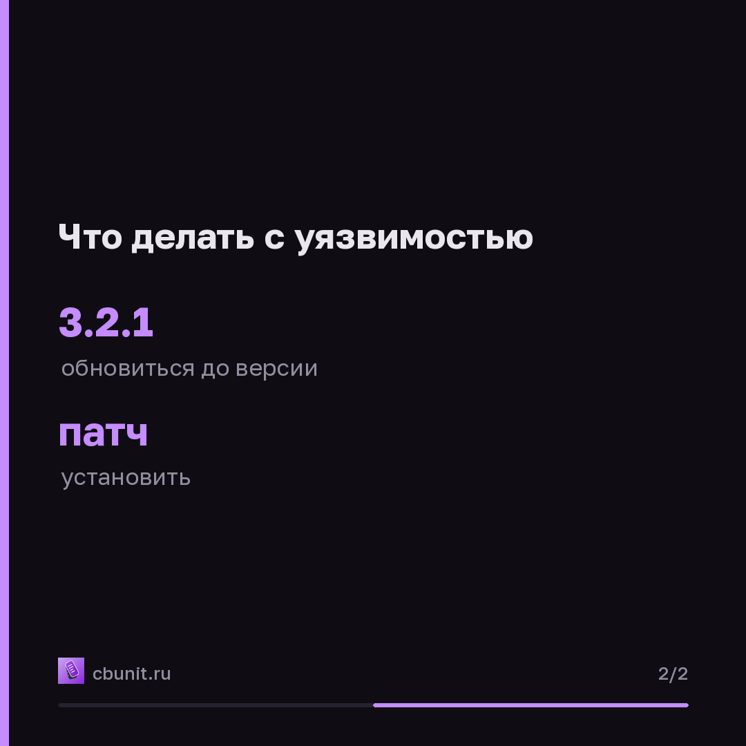 Эксплуатируют дыру в Rejetto HFS: подделка сессий и RCE — карточка 2 из 2