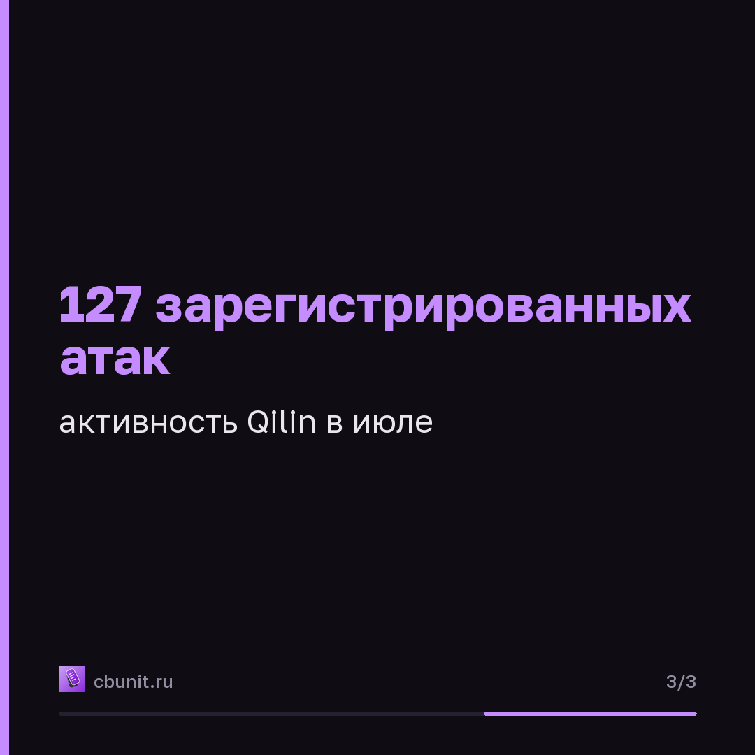 В Японии арестовали и экстрадировали в Германию участника Qilin — карточка 3 из 3
