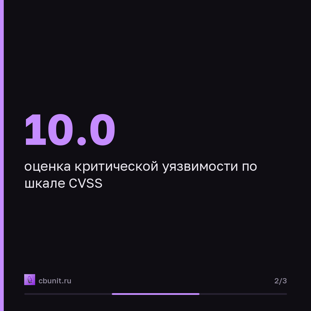 GitLab CE/EE: критическая уязвимость CVE-2026-97229 позволяет выполнить код — карточка 2 из 3