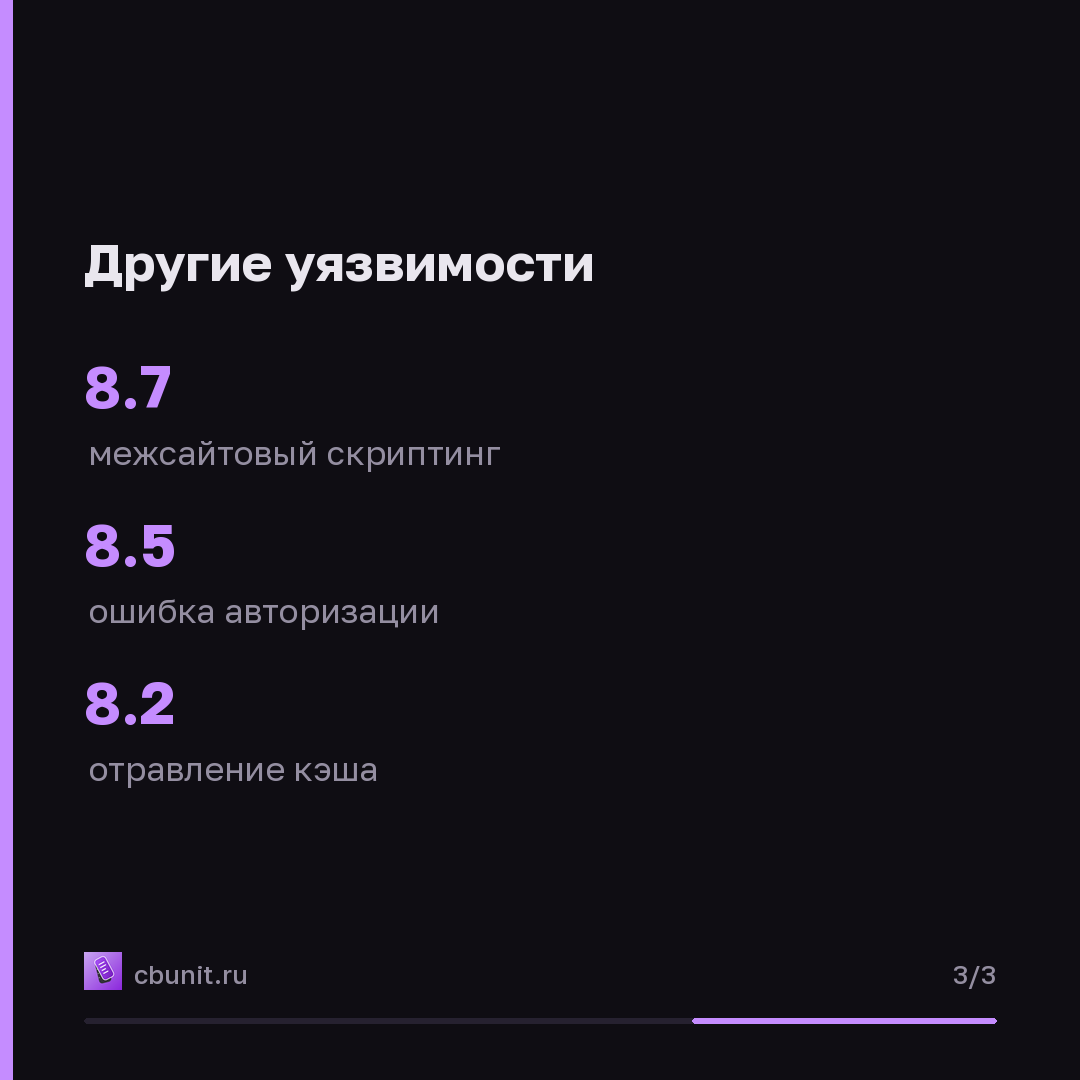 GitLab CE/EE: критическая уязвимость CVE-2026-97229 позволяет выполнить код — карточка 3 из 3