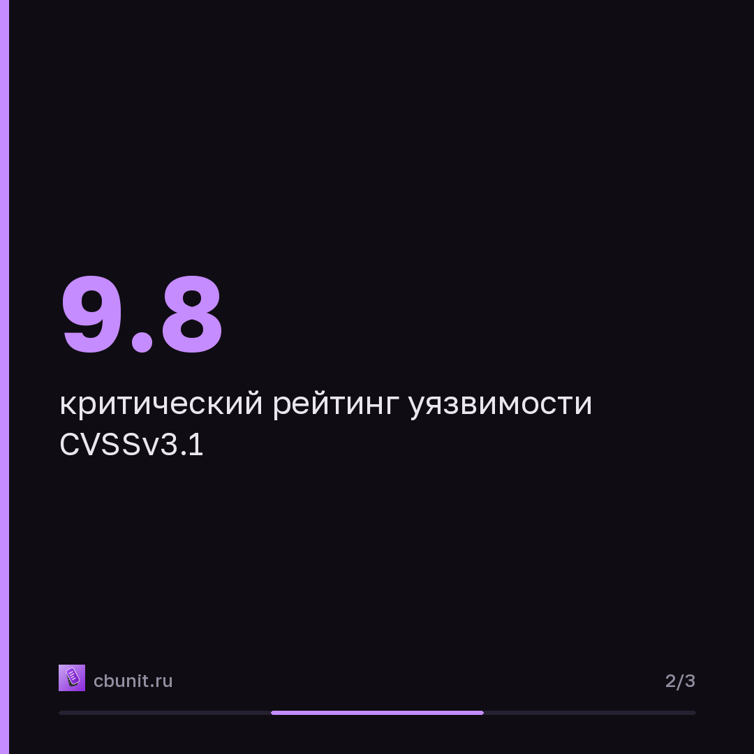 SQL-инъекция в WebAlliance eCommerce даёт root без пароля — карточка 2 из 3