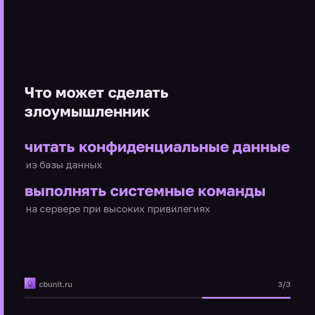 SQL-инъекция в WebAlliance eCommerce даёт root без пароля — карточка 3 из 3