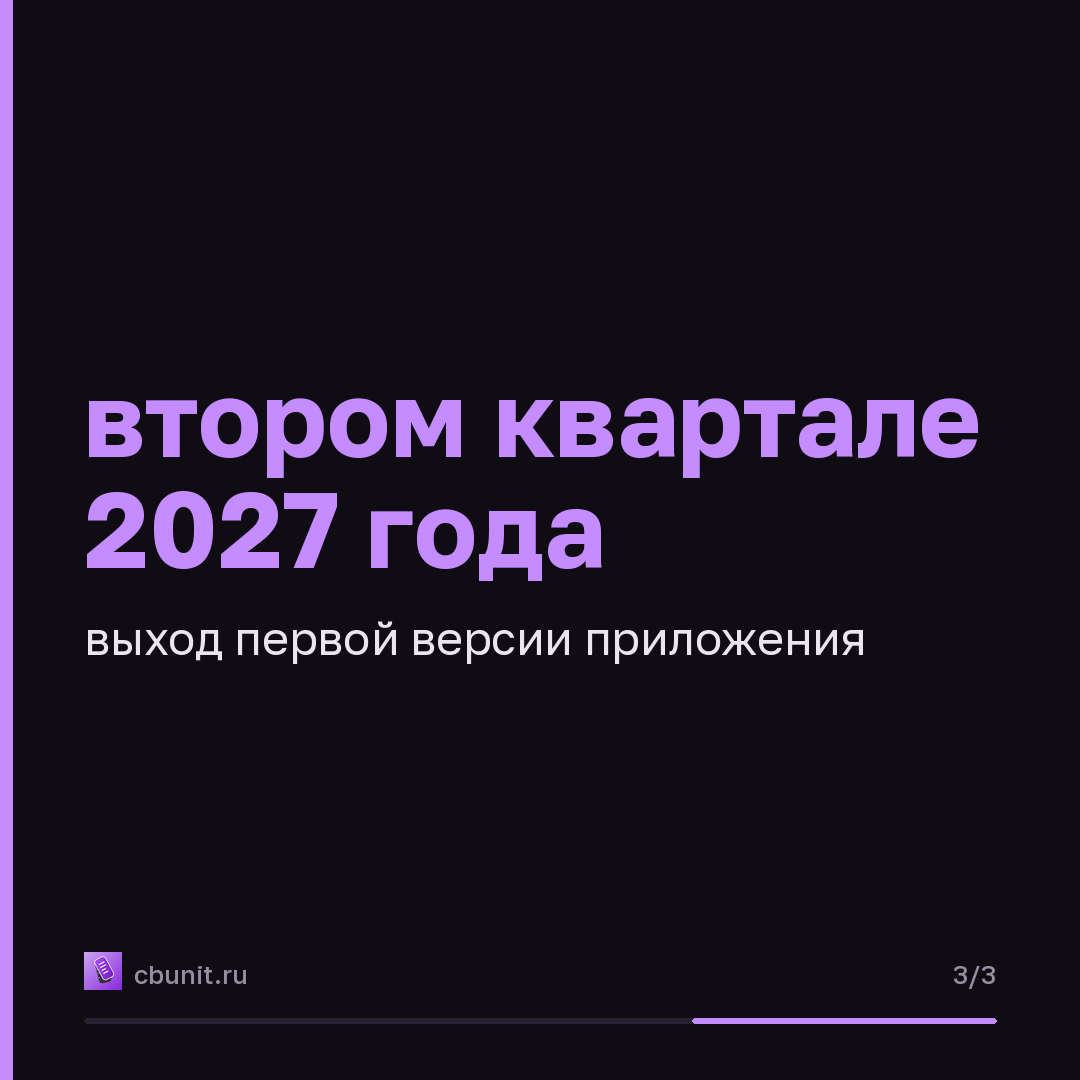 Positive Technologies выйдет на B2C-рынок с мобильной защитой — карточка 3 из 3