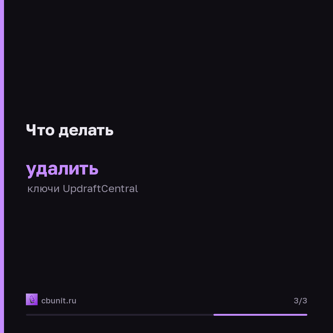 Ключи UpdraftCentral украдены и используются для установки бэкдоров на WordPress — карточка 3 из 3
