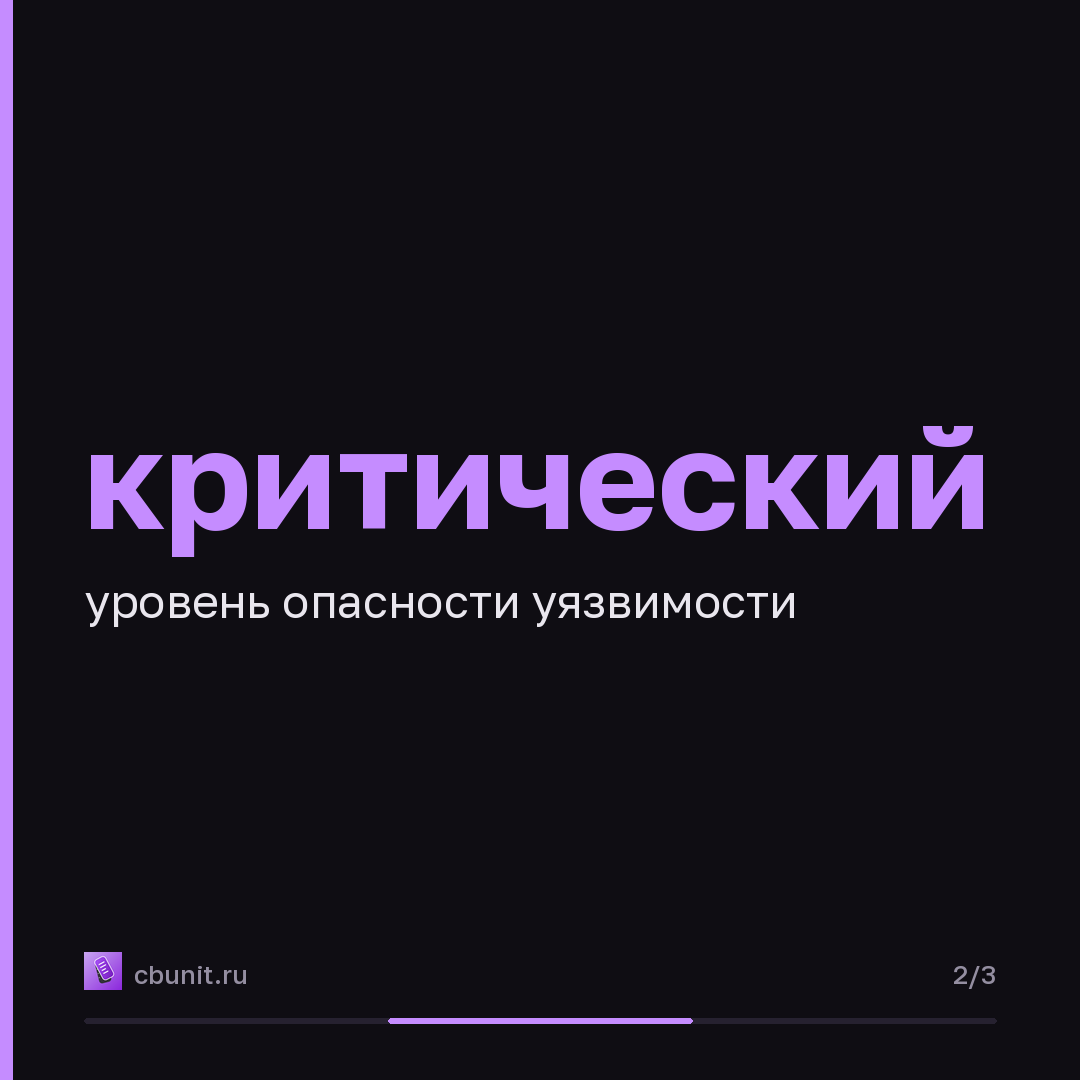 Arista устранила уязвимость нулевого дня в VeloCloud Orchestrator, эксплуатируемую в атаках — карточка 2 из 3