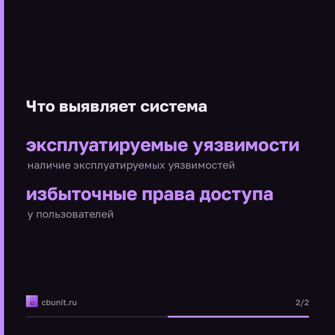 iTPROTECT помог организации «Росатома» внедрить автопентест PT Dephaze — карточка 2 из 2