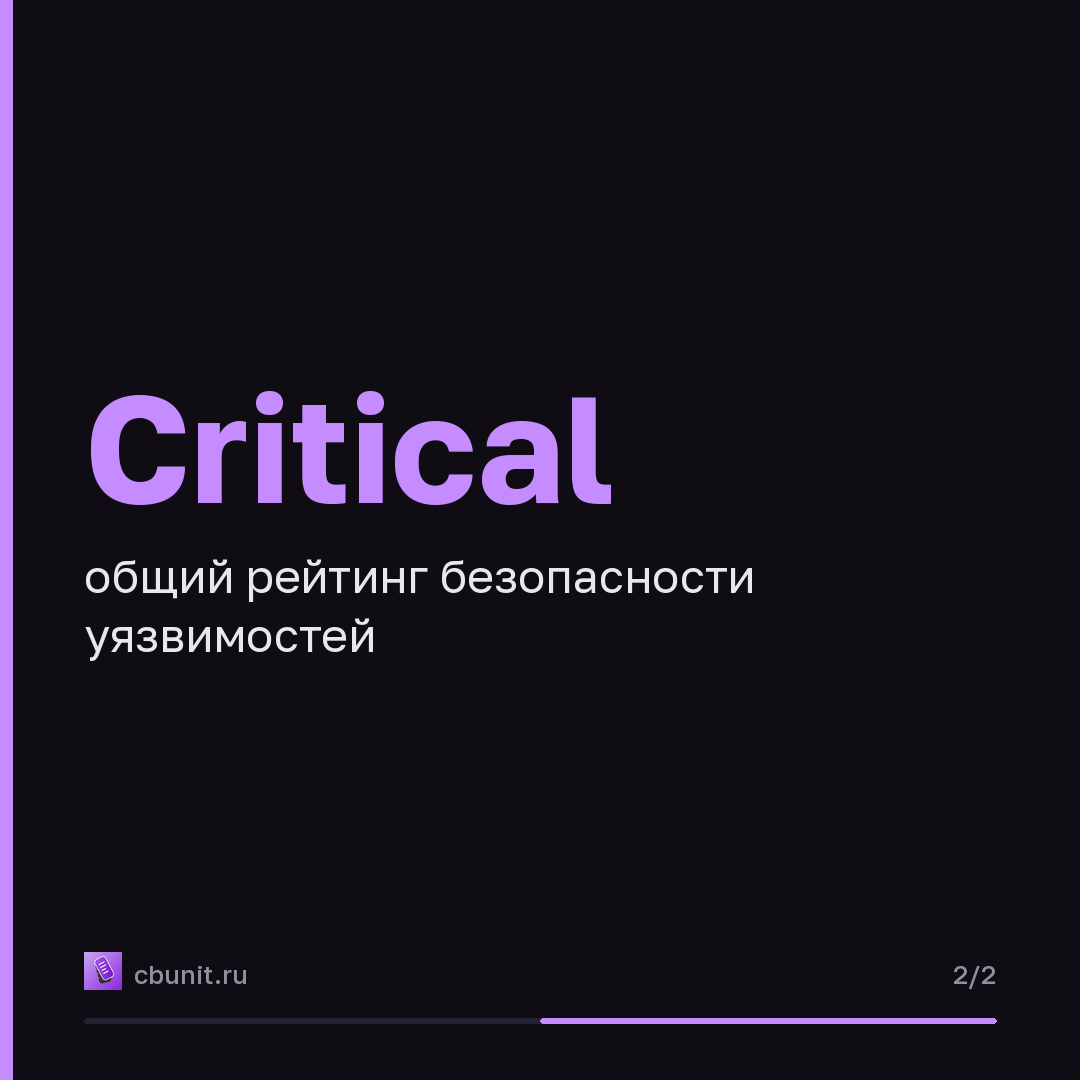 Cisco устранила внутренние уязвимости в продуктах для унифицированных коммуникаций — карточка 2 из 2